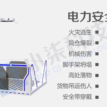 电力vr，多样化的安全培训