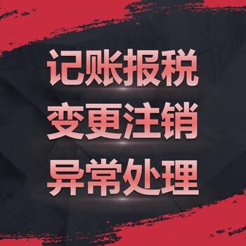 桥头注册公司、代办公司执照、注册公司代办