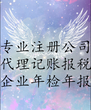 潍坊新梦想代理记账有限责任公司