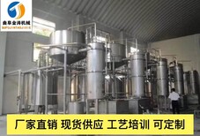 丹东酿酒大型酿酒设备家庭生产不锈钢酿酒机视频酒厂蒸馏酒设备图片2