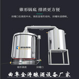 丹东酿酒大型酿酒设备家庭生产不锈钢酿酒机视频酒厂蒸馏酒设备图片4