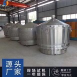 丹东酿酒大型酿酒设备家庭生产不锈钢酿酒机视频酒厂蒸馏酒设备图片5