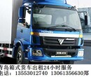 青岛即墨货车出租青岛市即墨箱式货车出租图片