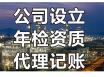 花都贸易公司转让法人变更税务全包图片5