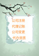 相约阳泉金字塔诚信同行，携手创业无忧（注册）
