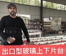 玻璃磨边自动上下片台图片