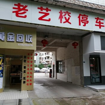 咸宁回收黄金实体店