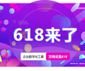 16周年遇上618，万商云集大放价，全年低！