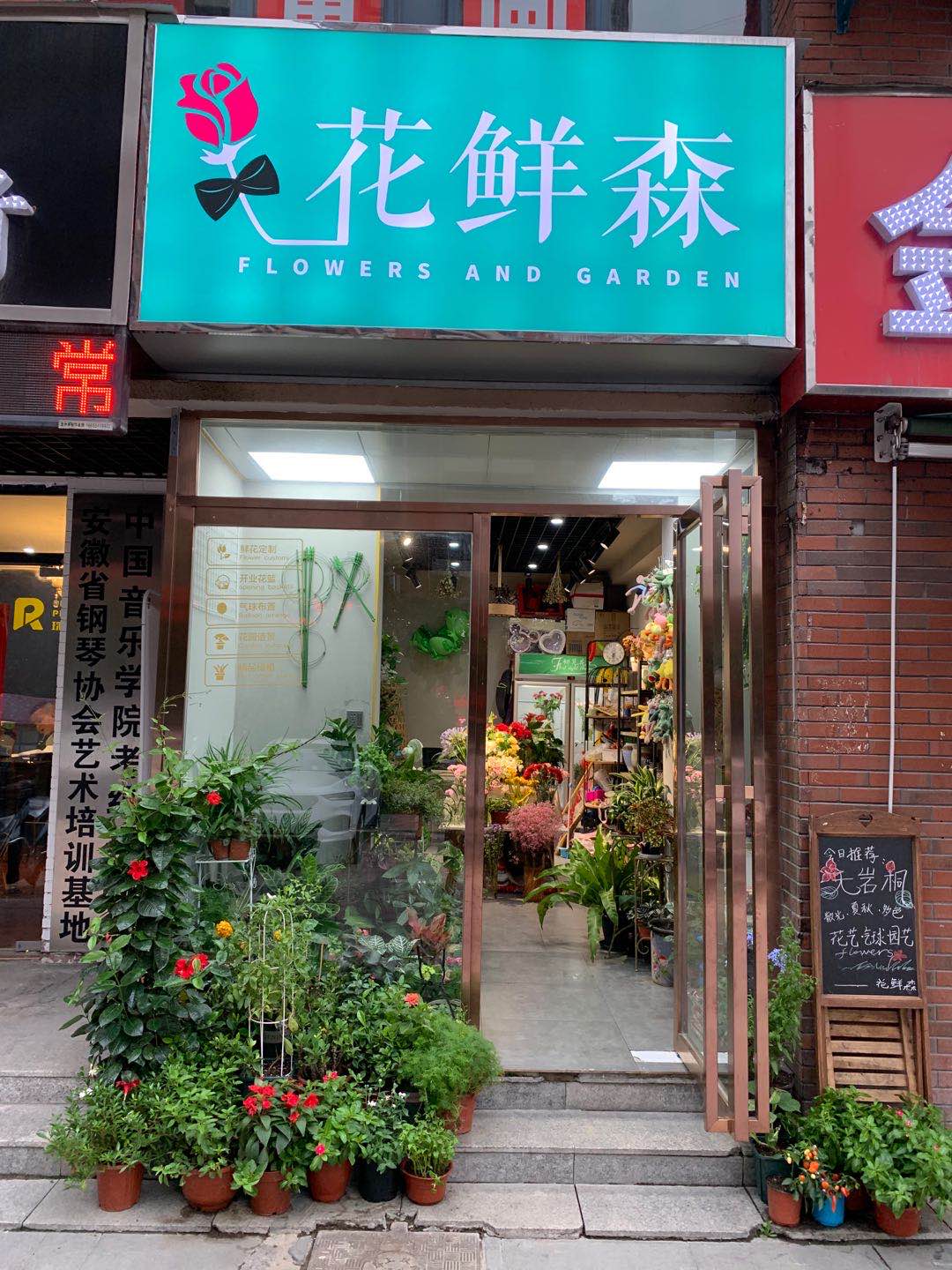 鲜花店门头图片大全图片