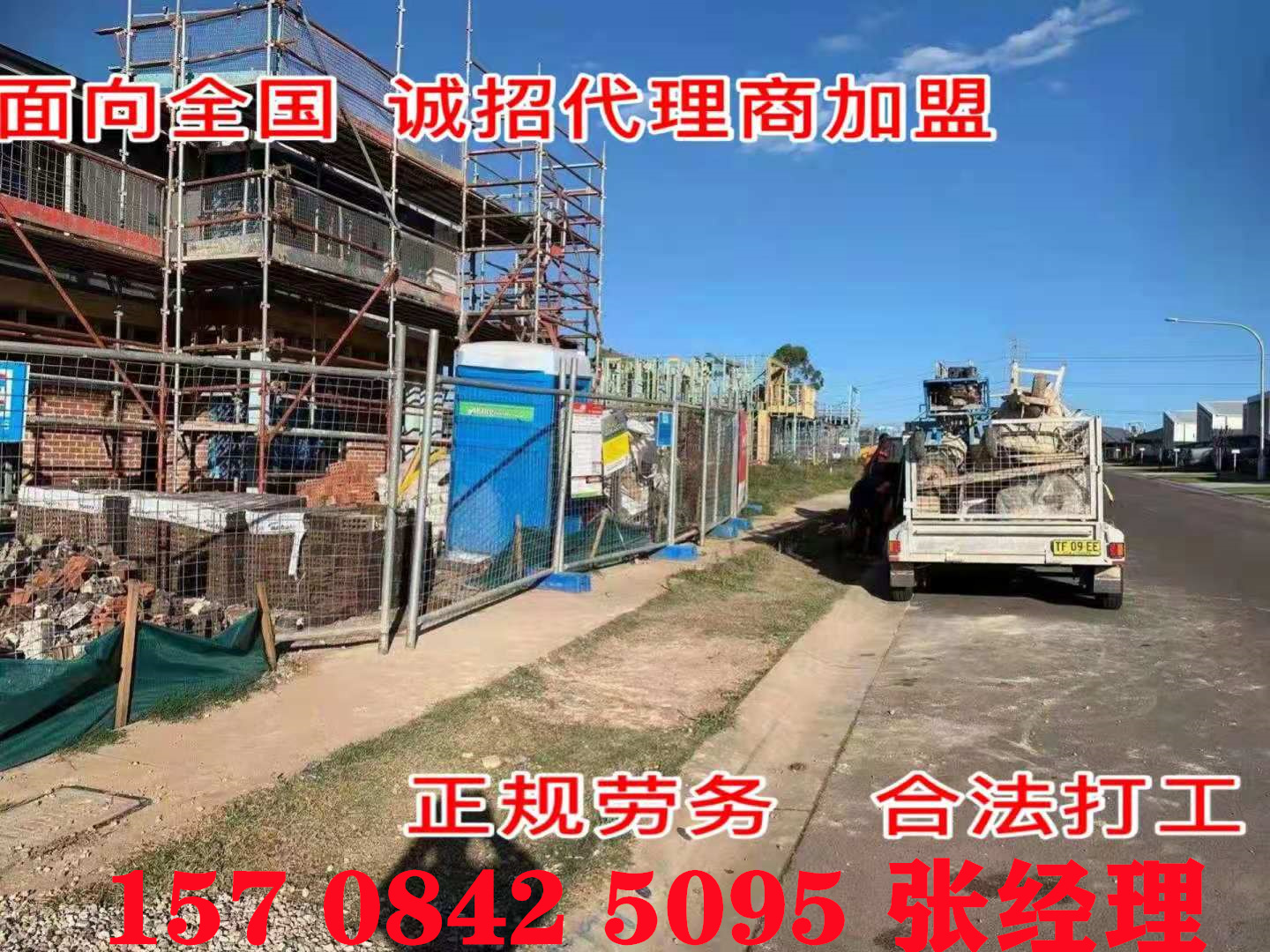 郴州四川远境协派出国招募室内瓷砖工