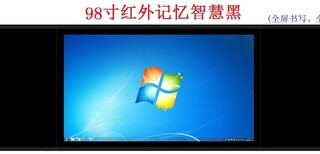红外记忆智慧互动黑板放心省心,100寸红外智慧互动黑板图片0