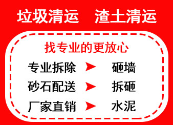 天津建築垃圾清運,天津渣土清運電話主營行業建渣清運成立時間2020-10