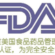 FDA 图片2