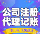 九佛为你提供办理执照，公司注册，做账报税等服务图片