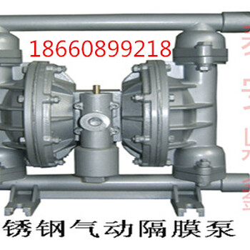 BQG150/0.2气动隔膜泵,山西煤矿气动隔膜泵