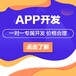 杭州软件开发公司，杭州徽华科技，新闻资讯APP软件开发功能