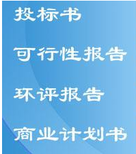 海口标书代写找哪家/代写食堂承包标书，建筑类标书图片4