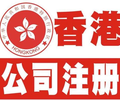 博尔塔拉登尼特香港公司注册代理记账年审年报文案策划信誉