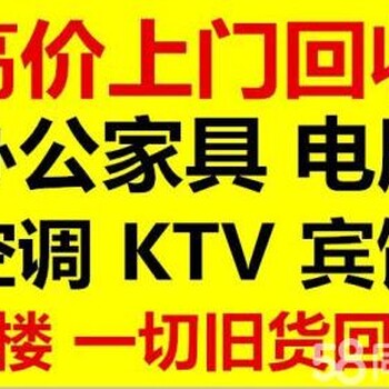 东莞回收空调上门回收酒店空调公寓空调