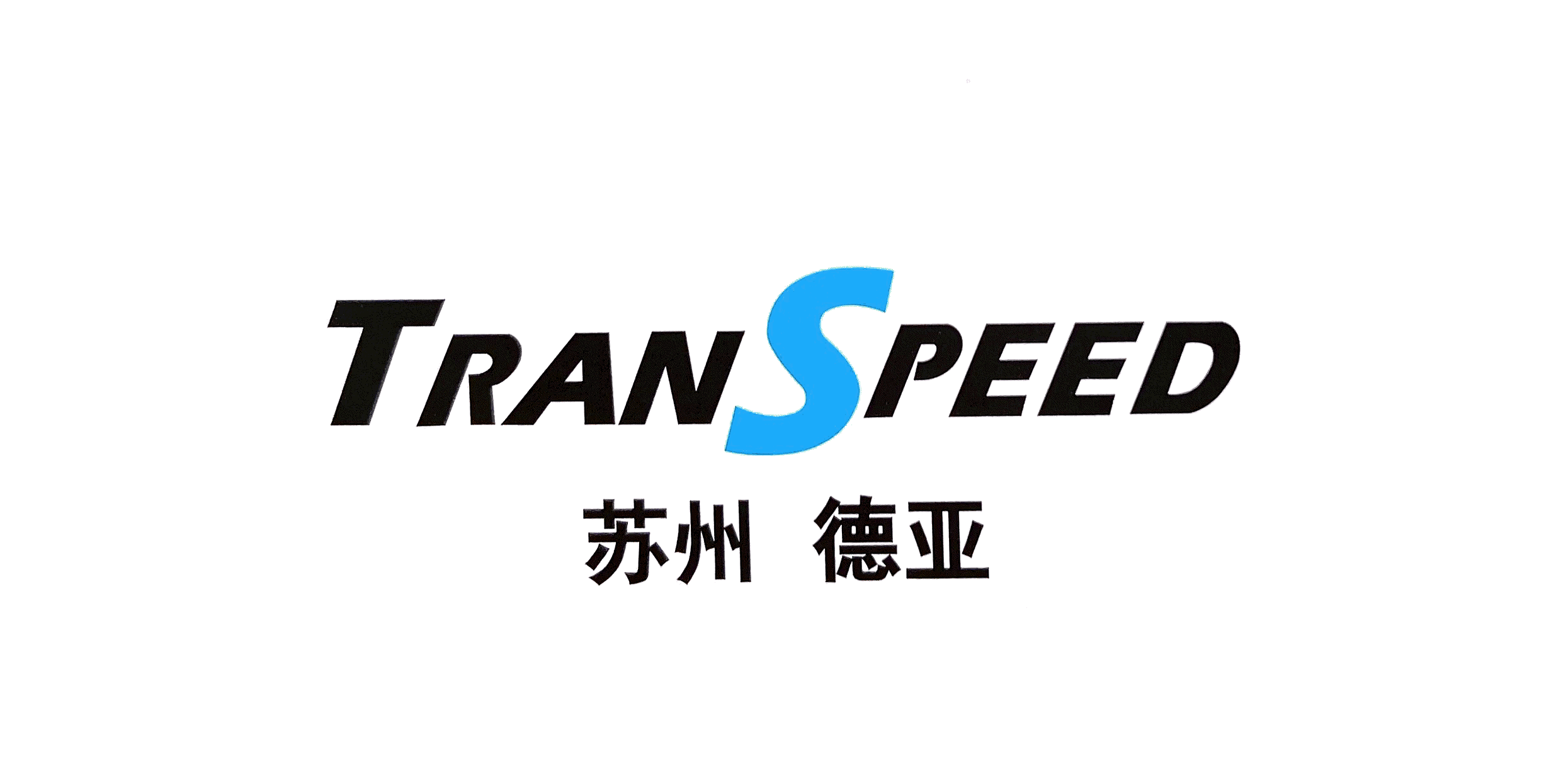 德亚logo图片