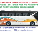 北京班车租赁北京大客车租赁公司北京全顺车租赁公司