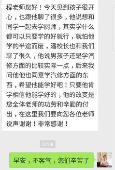 广东春雨问题少年学校茂名少年厌学教育学校