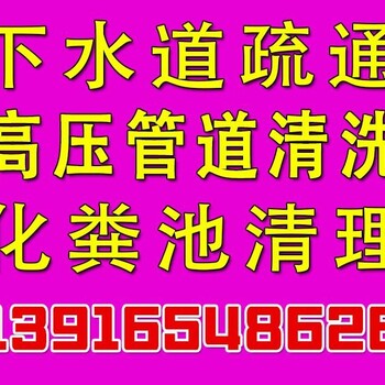 上海嘉定区南翔镇抽粪清理化粪池清洗管道疏通