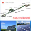 太阳能道路灯组件封装生产线方案图片