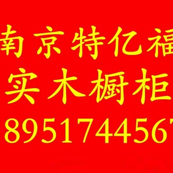 南京橱柜门南京橱柜门厂南京橱柜门厂家