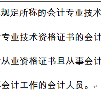 会计继续教育新规出台，重庆继续教育如何报名，重庆会计网校