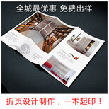深博快印/折页图片0