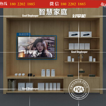 手机柜台工厂移动新款智慧家庭背柜定制