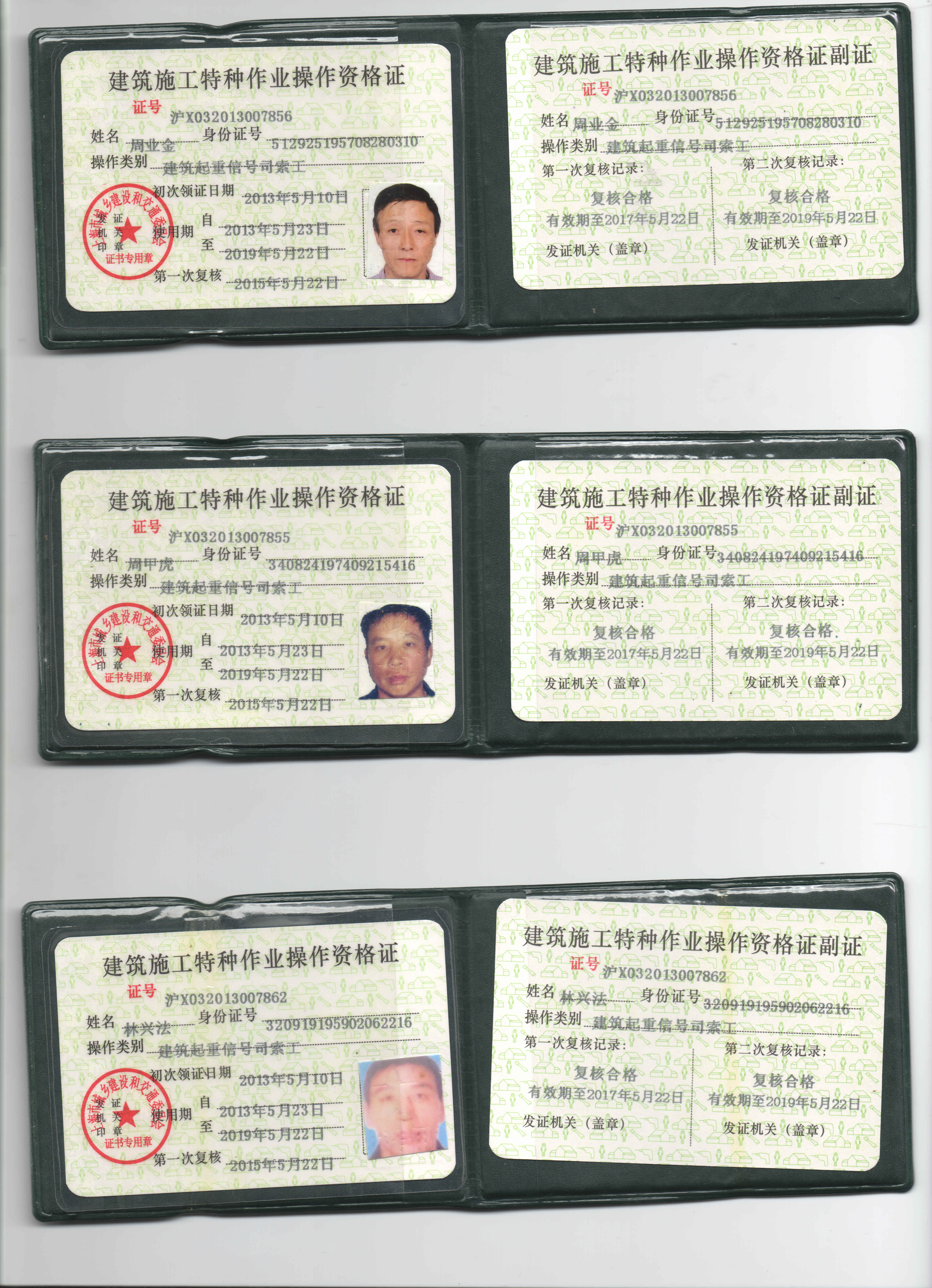上海松江区建筑施工(电工电焊架子工)培训学校考核