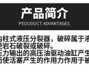 炮锤打不动液压开石机四川泸州