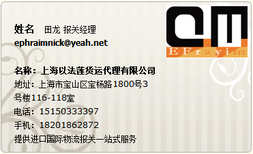 上海吴淞港返修报关代理图片0