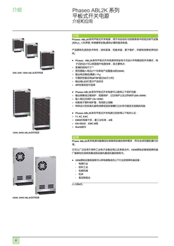 ABL2REM24020K施耐德ABL2系列开关电源安徽总代理