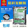 绿苗壮em菌发酵鸡粪做肥料