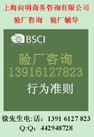 MEISTER验厂辅导GSV验厂SQP验厂咨询BSCI标准图片4