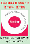 MEISTER验厂辅导GSV验厂SQP验厂咨询BSCI标准图片0