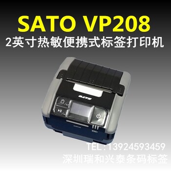 SATOVP208便携式2英寸标签打印机