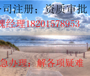 大兴公司注销吊销企业转注销专办疑难公司注销图片