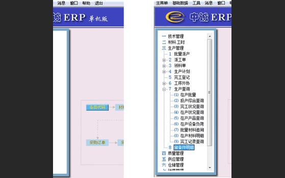 拥有国家著作权证书中诚机械ERP软件让复杂的生产管理规范化