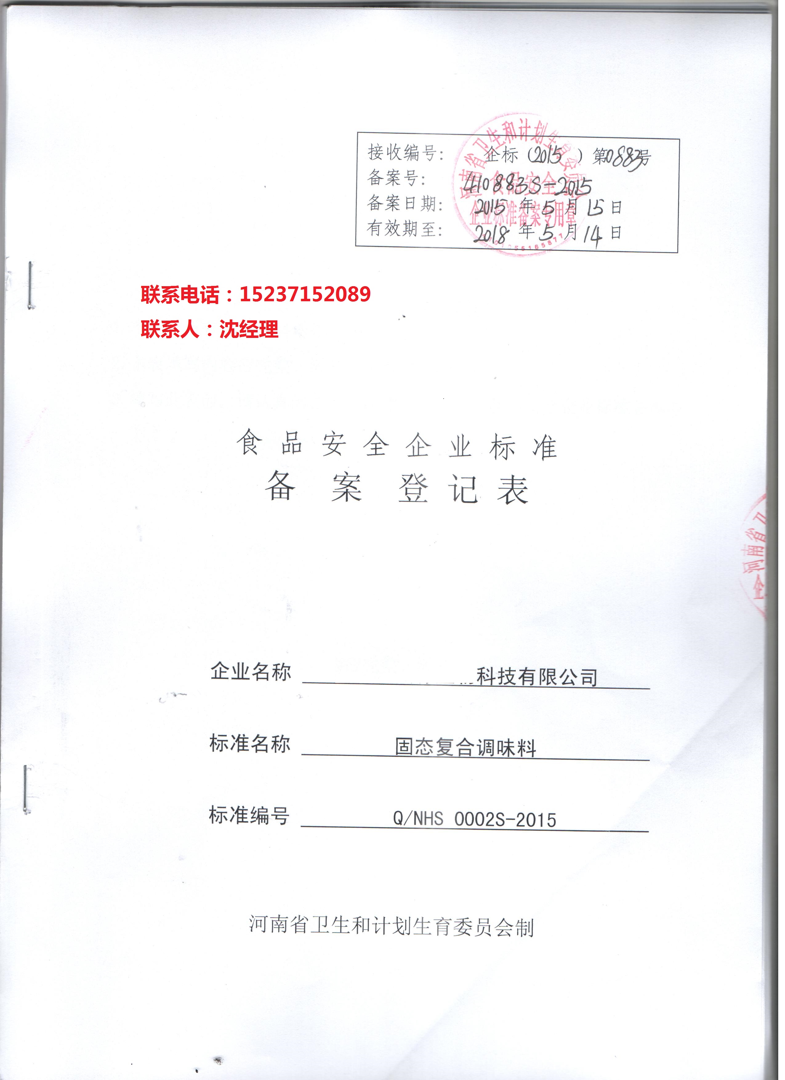 食品怎么查询有没有存案
（食品怎么查询有没有存案
登记）〔如何查询食品是否有备案〕