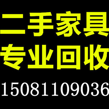 石家庄办公家具回收，石家庄老板台回收，石家庄前台桌回收