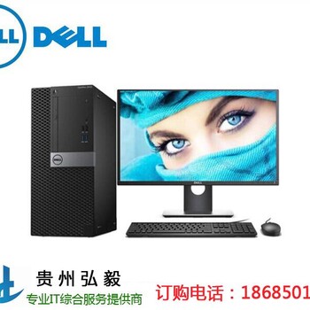 贵阳戴尔电脑代理商/专卖店_DELLVostro3668系列台式机电脑现货