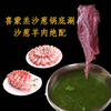 河北省创业发展技术升级火锅创业项目内蒙古喜蒙羔火锅加盟