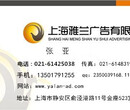 鄂尔多斯城市生活频道广告投放详细价格以及投放流程联系电话图片