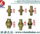 船用水带接扣、船舶消防皮龙带黄铜接头卡扣