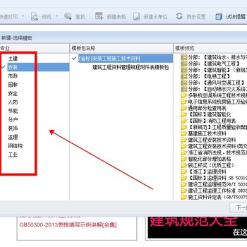 品茗资料软件V2023品茗二代施工资料软件带加密锁