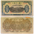 1953年5元纸币行情分析1953年5元纸币值钱图片